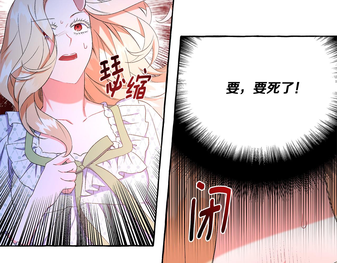 偏执公爵不让我带崽逃漫画,第41话 恶梦缠身177图