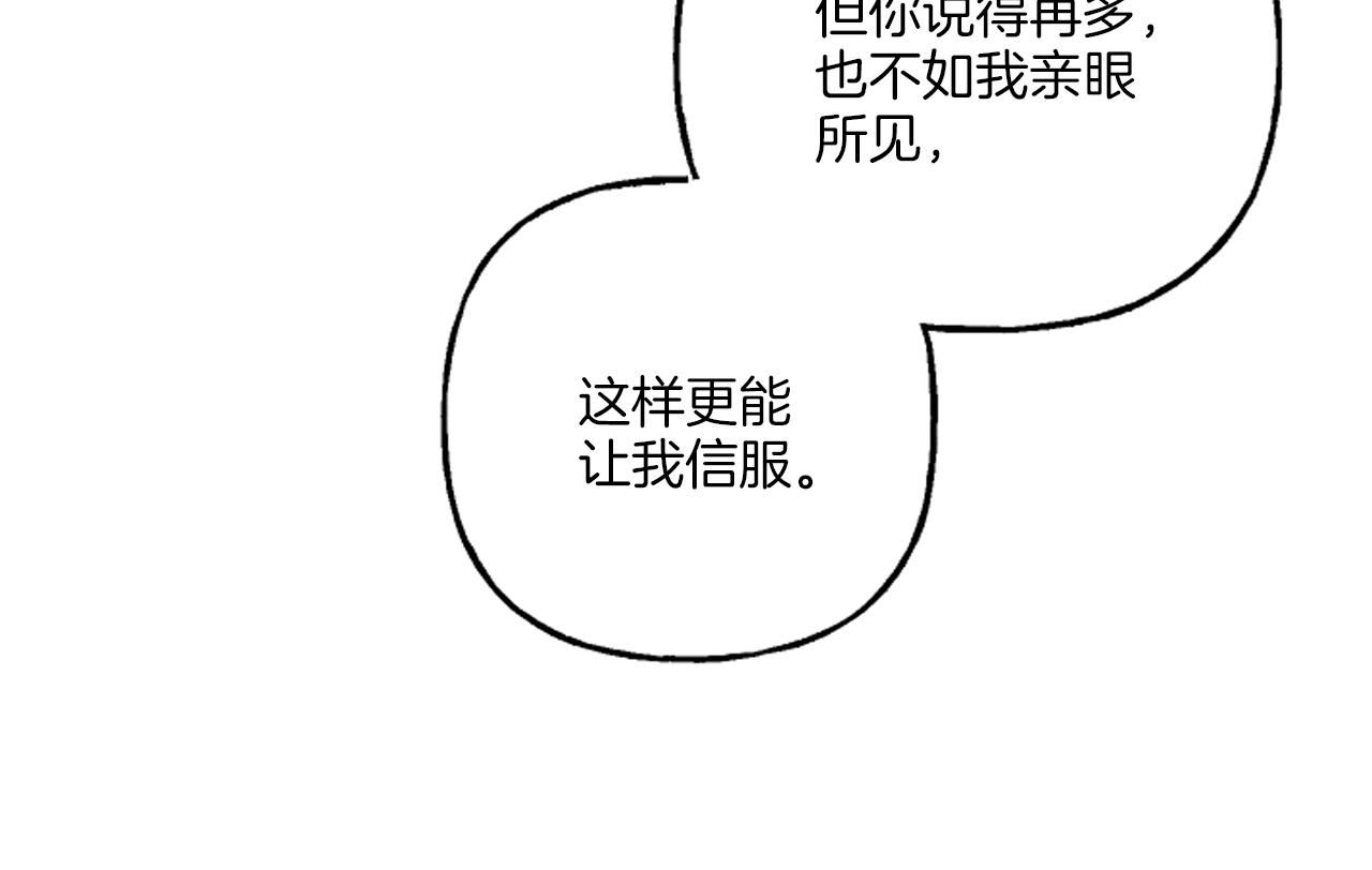 偏执公爵不让我带崽逃漫画免费六漫画漫画,第18话 这是王命！137图