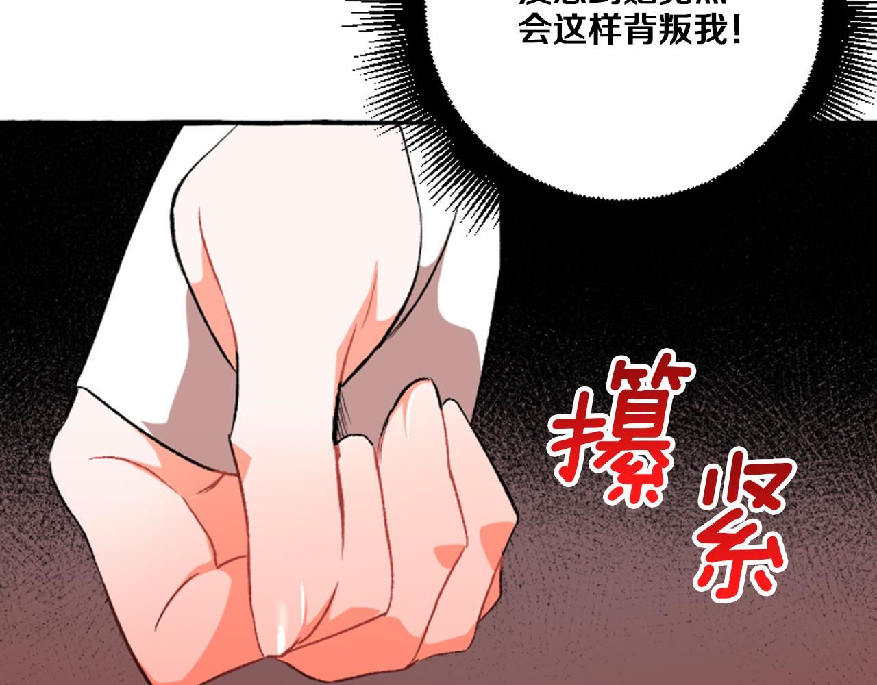 偏执公爵不让我带崽逃漫画免费六漫画漫画,第18话 这是王命！168图