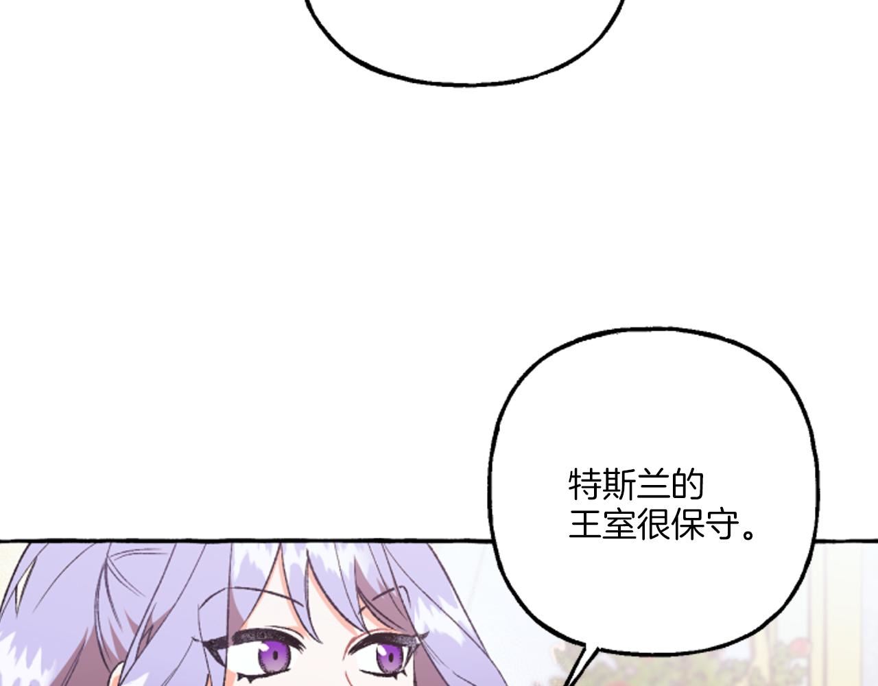 偏执公爵不让我带崽逃漫画免费六漫画漫画,第18话 这是王命！33图