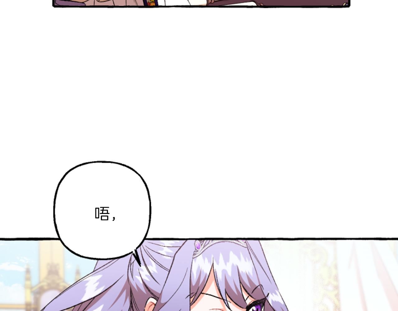 偏执公爵不让我带崽逃漫画免费六漫画漫画,第18话 这是王命！40图