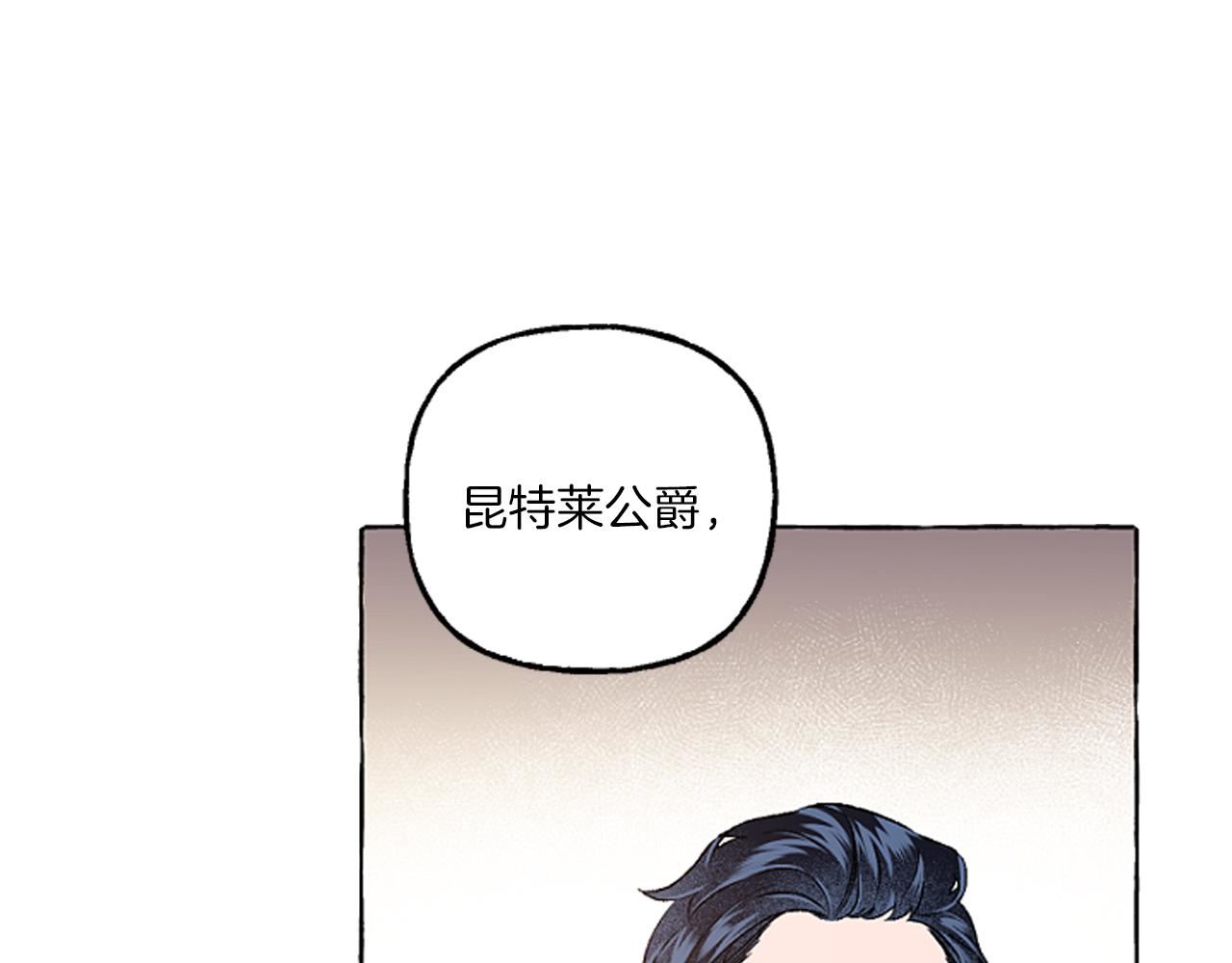 偏执公爵不让我带崽逃漫画免费六漫画漫画,第18话 这是王命！43图