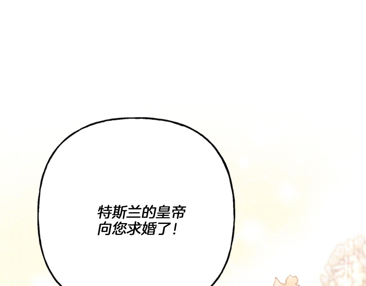 偏执公爵不让我带崽逃漫画免费六漫画漫画,第18话 这是王命！5图