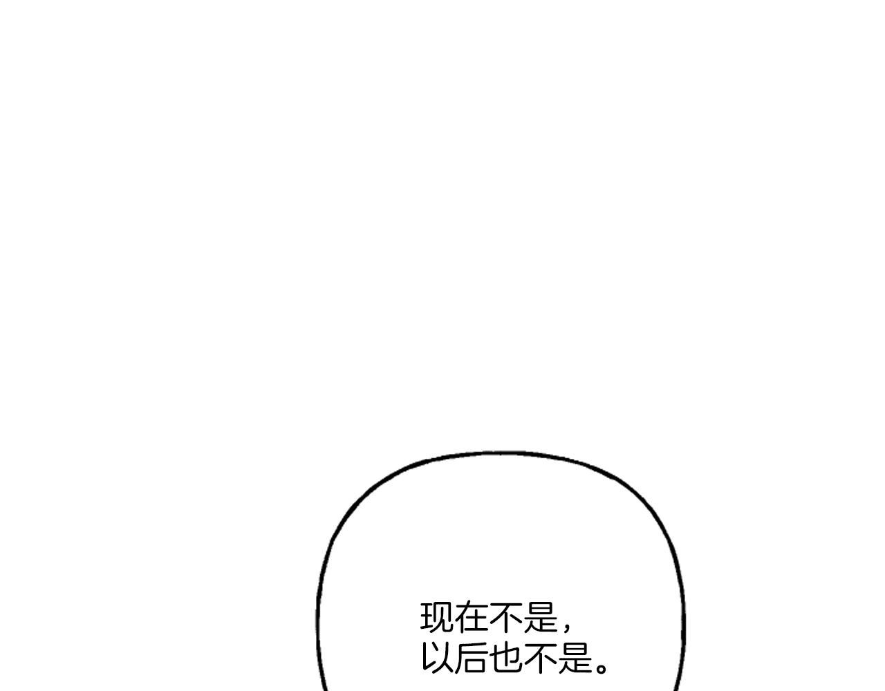 偏执公爵不让我带崽逃漫画,第19话 结为夫妻104图