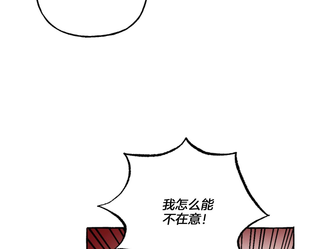 偏执公爵不让我带崽逃漫画,第19话 结为夫妻111图