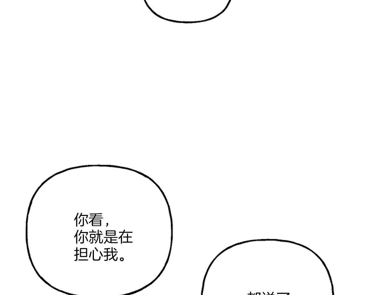 偏执公爵不让我带崽逃漫画,第19话 结为夫妻120图