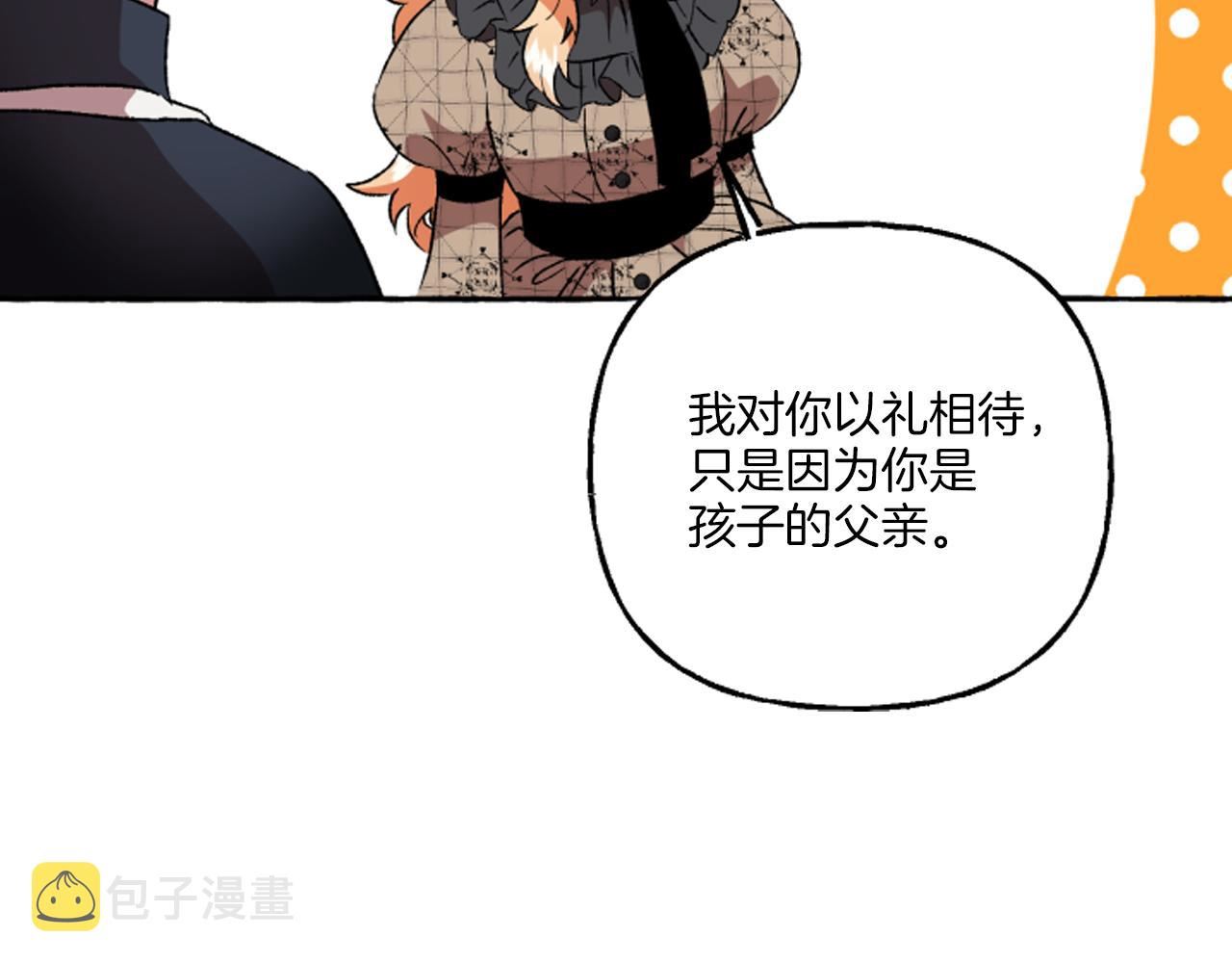 偏执公爵不让我带崽逃漫画,第19话 结为夫妻122图