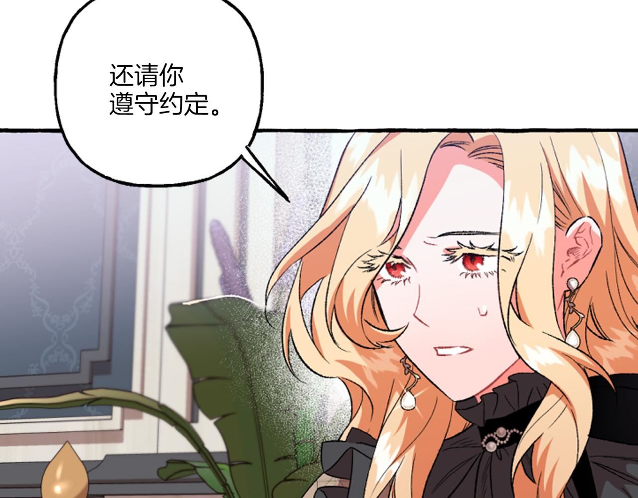 偏执公爵不让我带崽逃漫画,第19话 结为夫妻126图