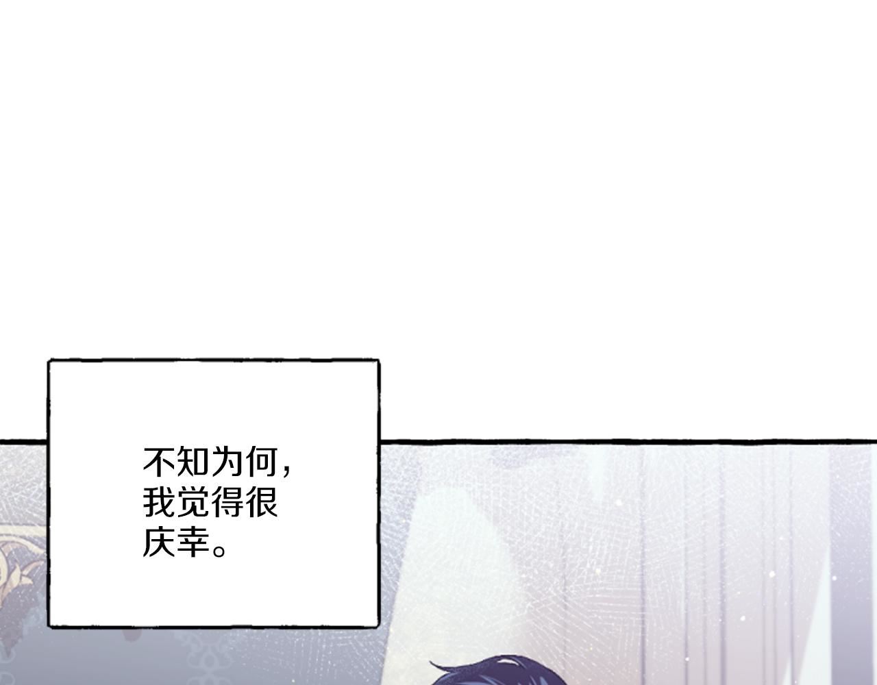 偏执公爵不让我带崽逃漫画,第19话 结为夫妻139图