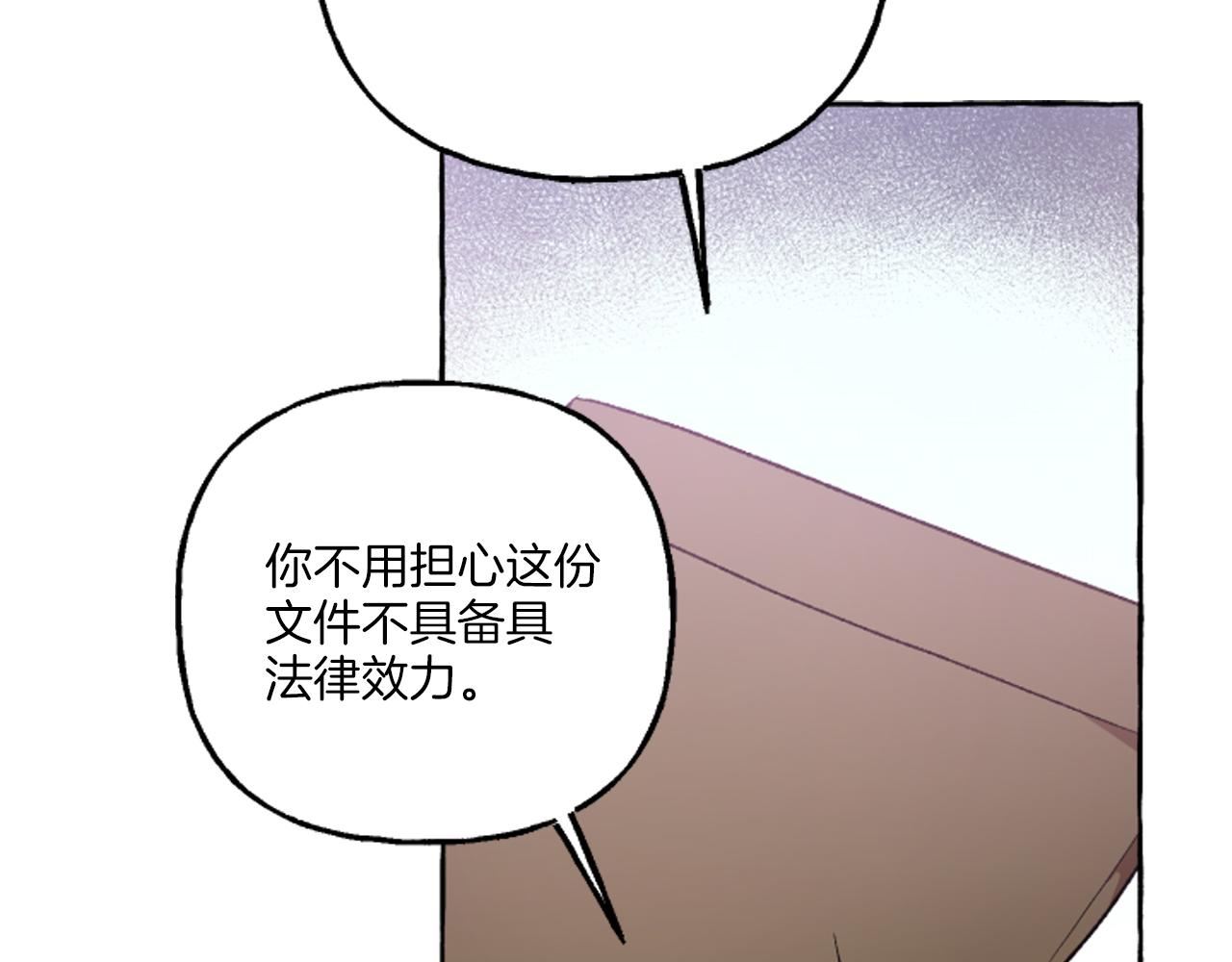 偏执公爵不让我带崽逃漫画,第19话 结为夫妻144图