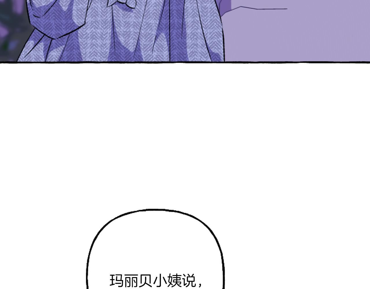 偏执公爵不让我带崽逃漫画,第19话 结为夫妻157图