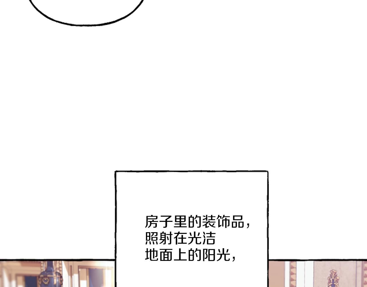 偏执公爵不让我带崽逃漫画,第19话 结为夫妻35图