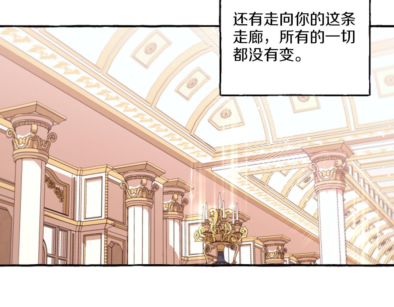 偏执公爵不让我带崽逃漫画,第19话 结为夫妻37图