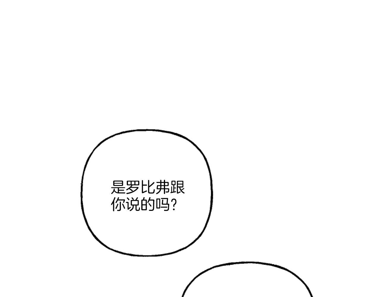 偏执公爵不让我带崽逃漫画,第19话 结为夫妻62图