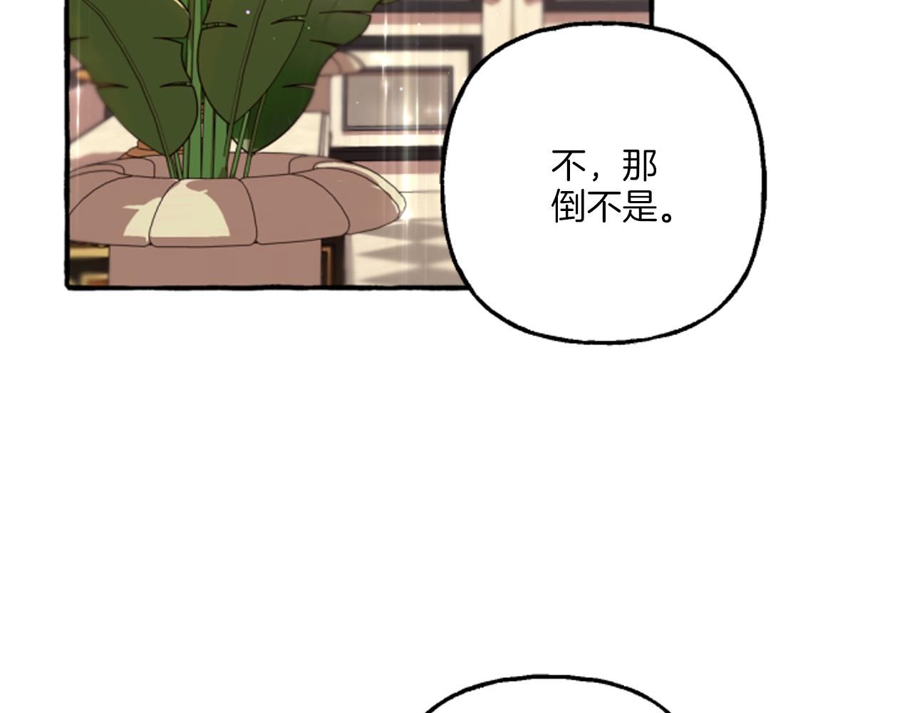 偏执公爵不让我带崽逃漫画,第19话 结为夫妻64图