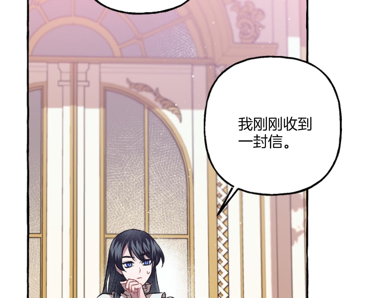 偏执公爵不让我带崽逃漫画,第19话 结为夫妻8图