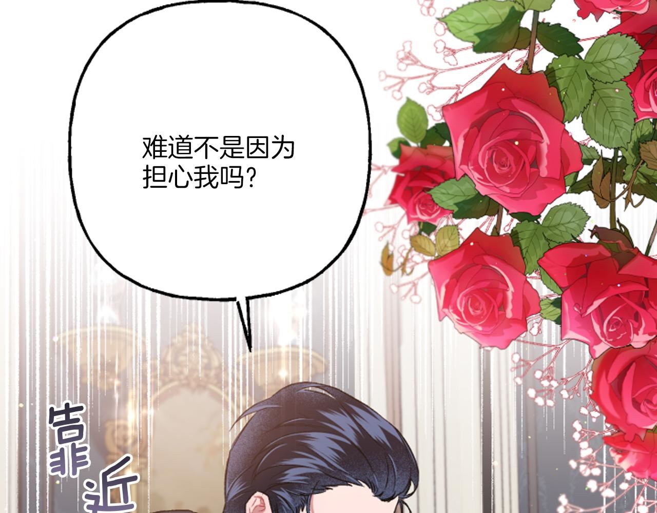 偏执公爵不让我带崽逃漫画,第19话 结为夫妻94图