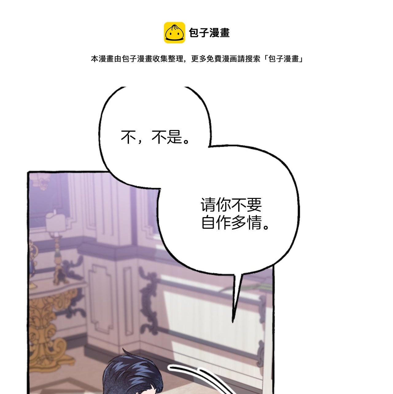 偏执公爵不让我带崽逃漫画,第19话 结为夫妻99图