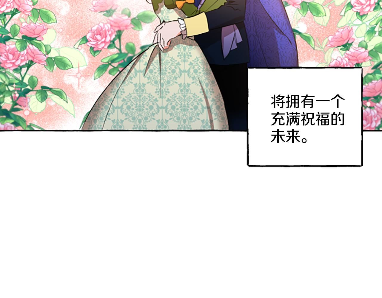 偏执公爵不让我带崽逃完整漫画,第2话 婚约依旧有效10图