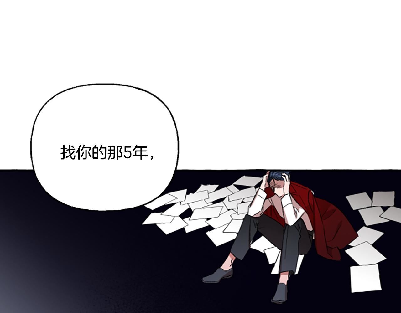 偏执公爵不让我带崽逃完整漫画,第2话 婚约依旧有效106图