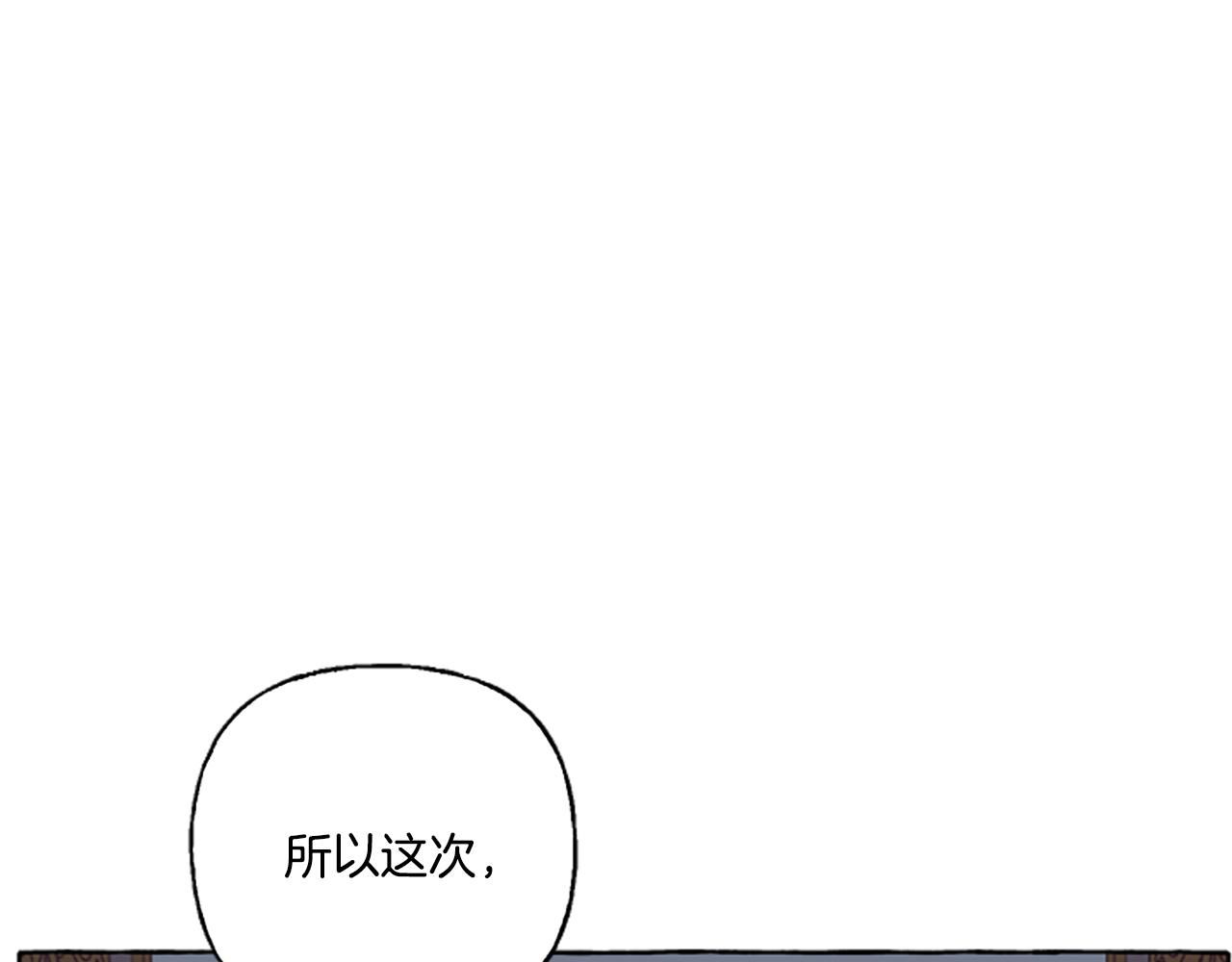 偏执公爵不让我带崽逃完整漫画,第2话 婚约依旧有效110图