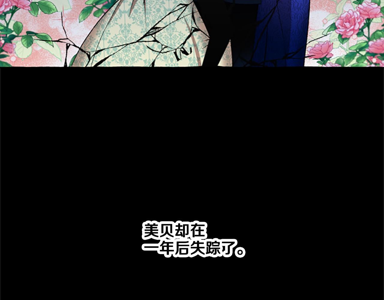 偏执公爵不让我带崽逃完整漫画,第2话 婚约依旧有效12图