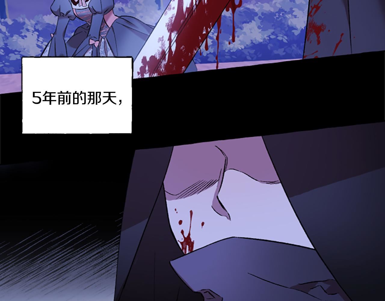 偏执公爵不让我带崽逃完整漫画,第2话 婚约依旧有效131图