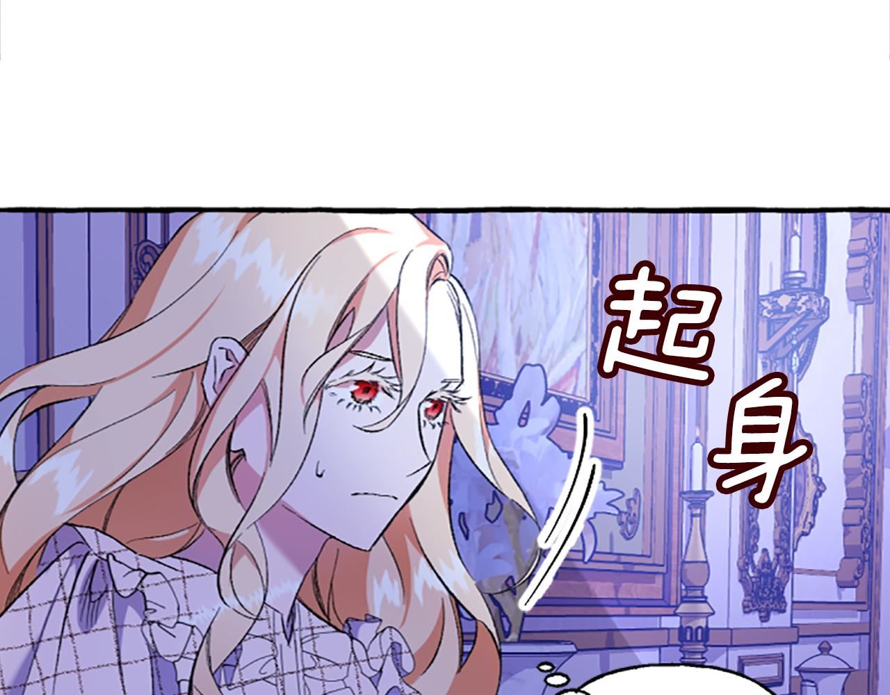 偏执公爵不让我带崽逃完整漫画,第2话 婚约依旧有效136图