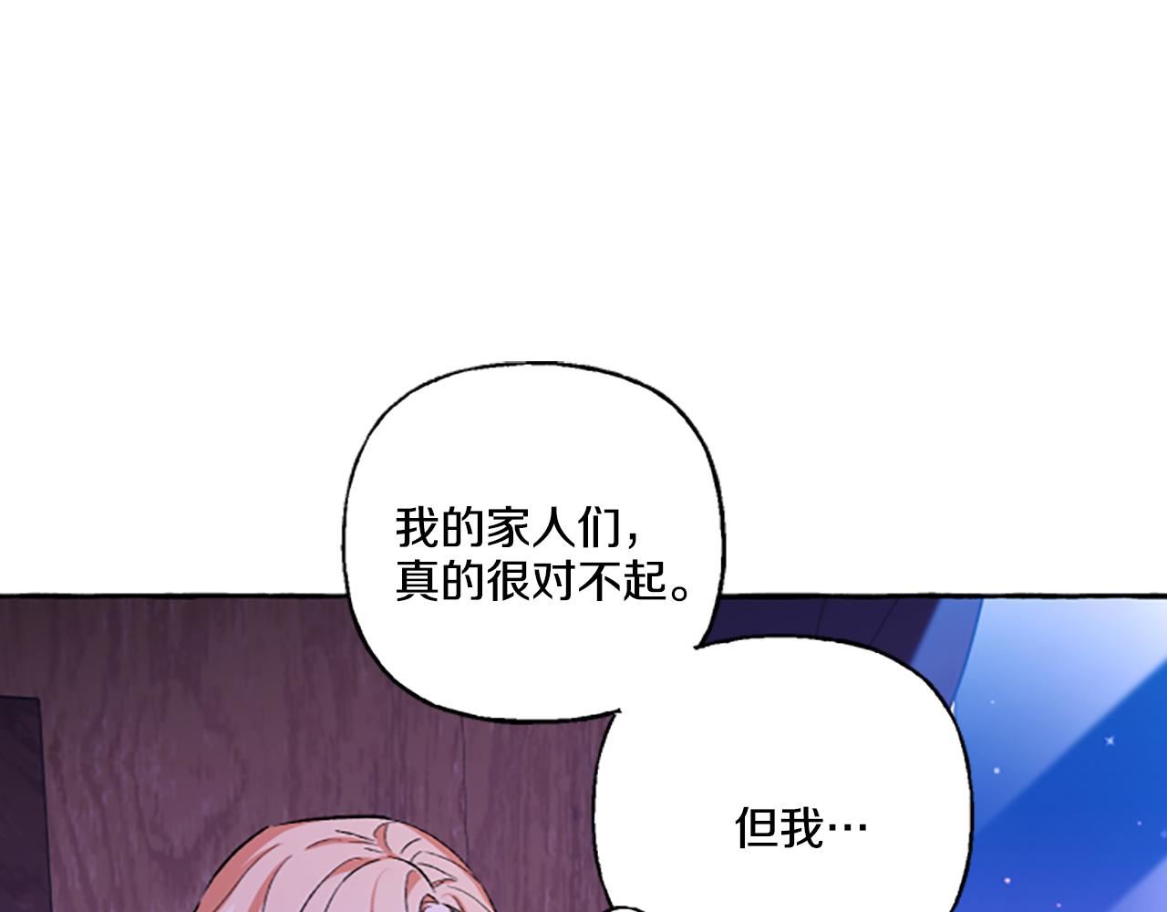 偏执公爵不让我带崽逃完整漫画,第2话 婚约依旧有效148图