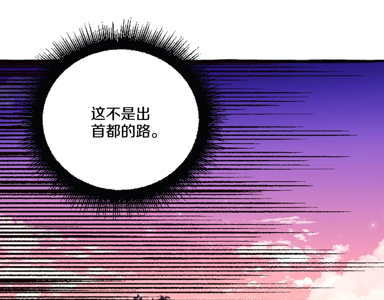 偏执公爵不让我带崽逃完整漫画,第2话 婚约依旧有效154图