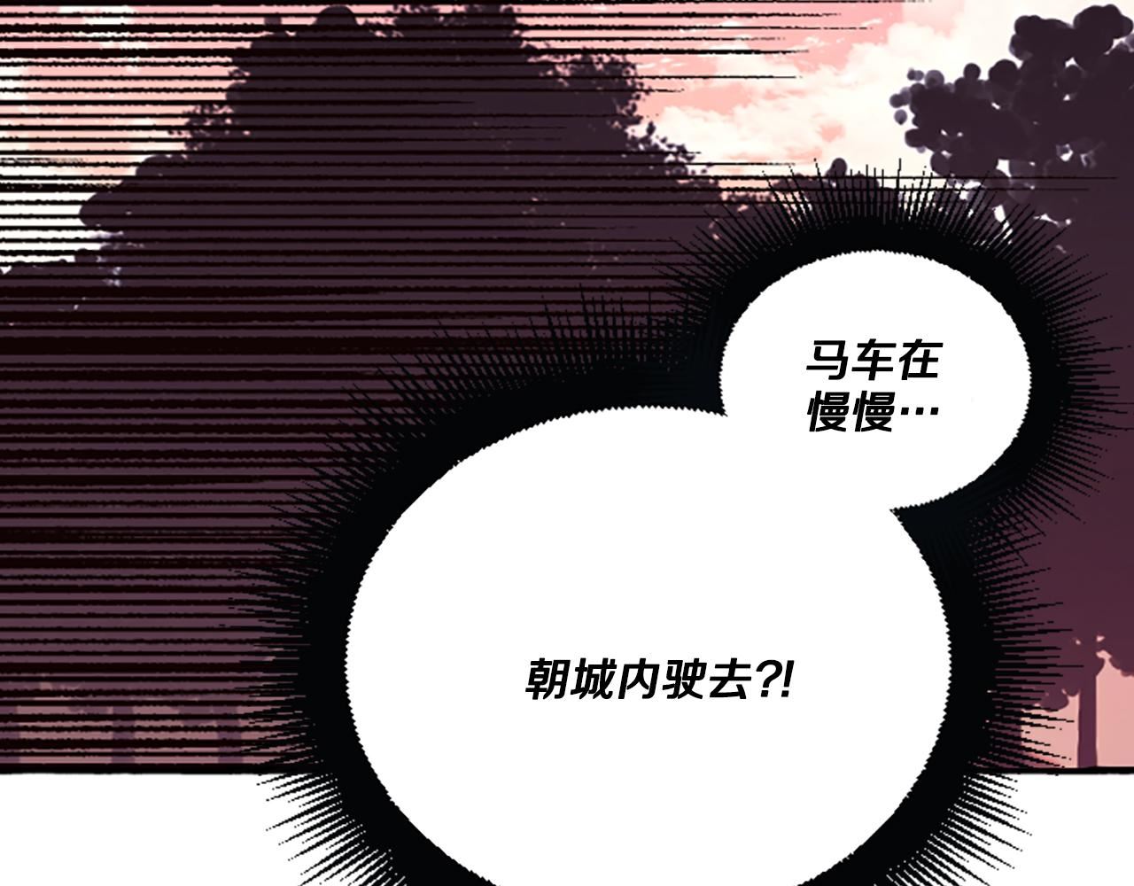 偏执公爵不让我带崽逃完整漫画,第2话 婚约依旧有效155图