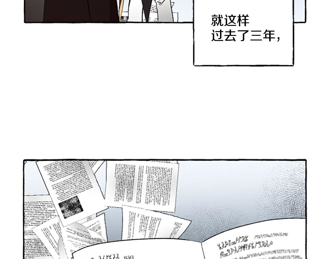 偏执公爵不让我带崽逃完整漫画,第2话 婚约依旧有效17图