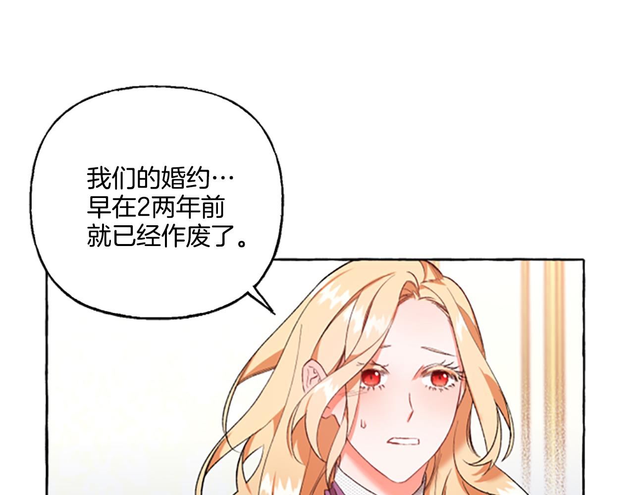 偏执公爵不让我带崽逃完整漫画,第2话 婚约依旧有效29图