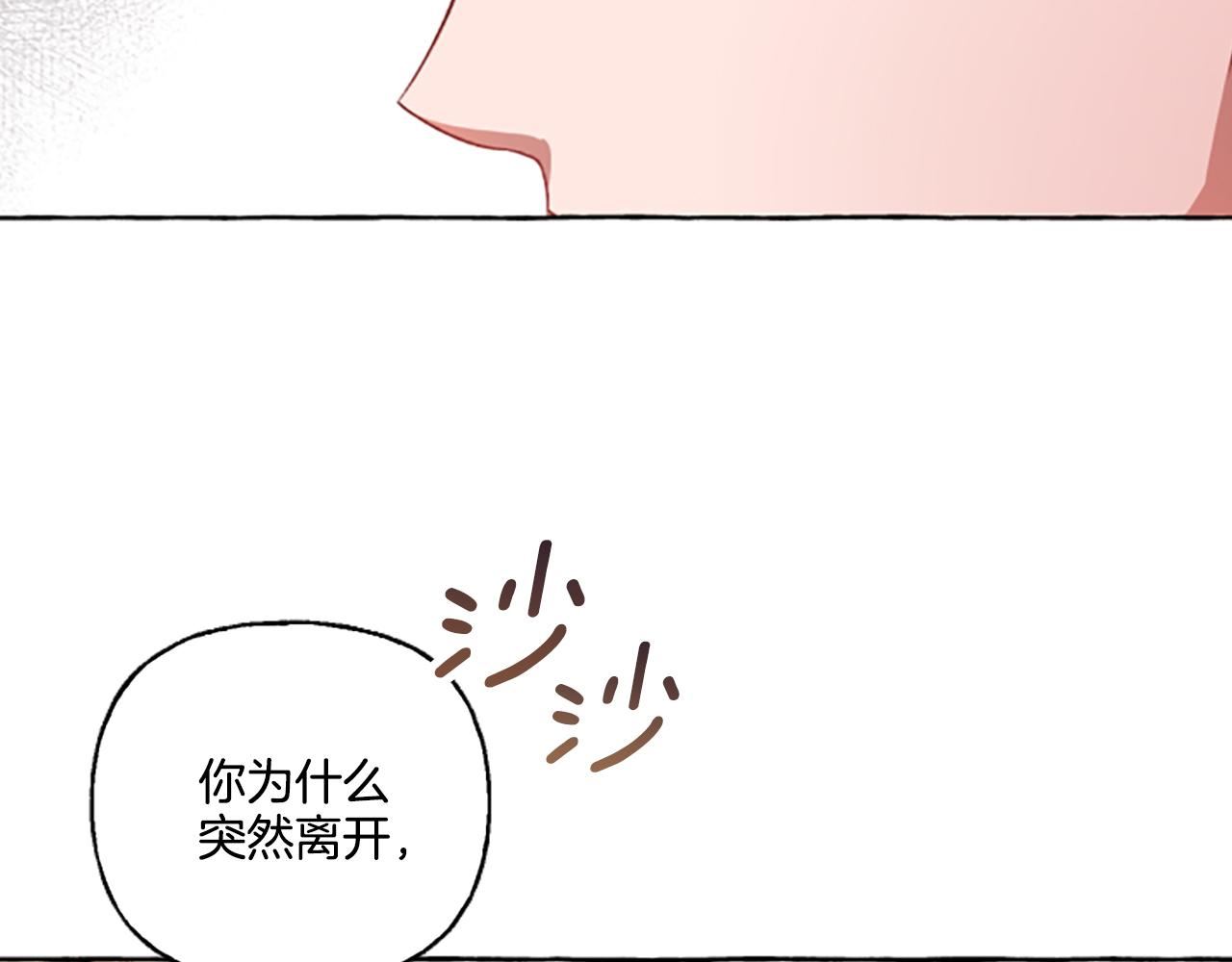 偏执公爵不让我带崽逃完整漫画,第2话 婚约依旧有效33图