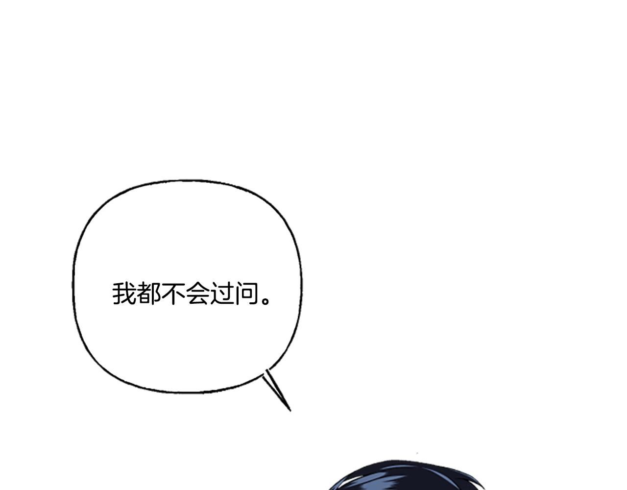 偏执公爵不让我带崽逃完整漫画,第2话 婚约依旧有效36图