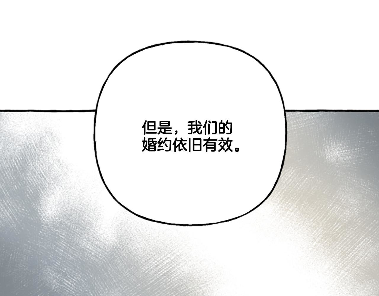 偏执公爵不让我带崽逃完整漫画,第2话 婚约依旧有效39图