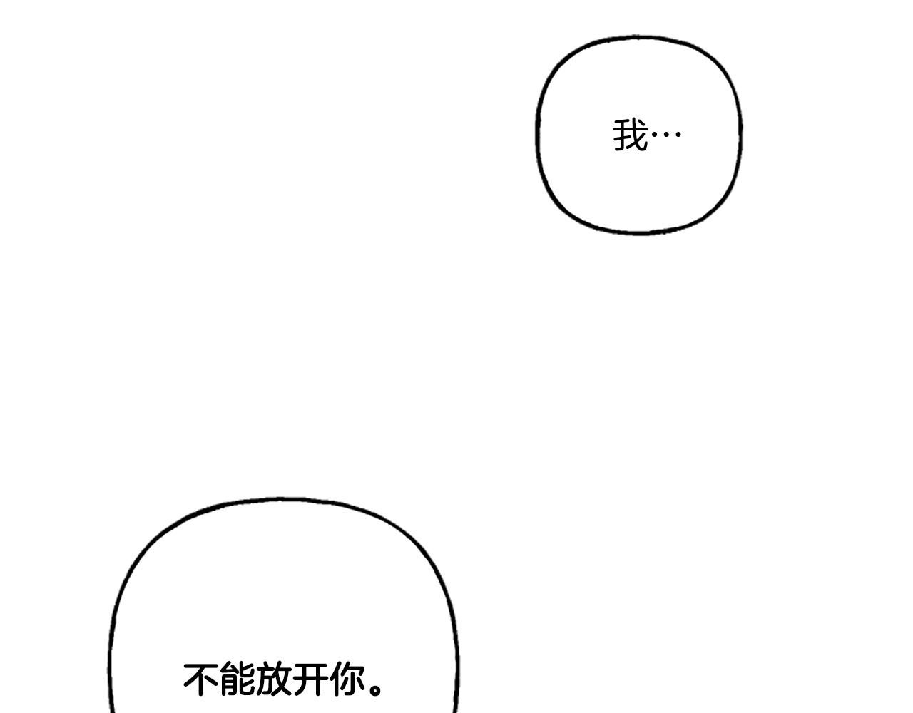 偏执公爵不让我带崽逃完整漫画,第2话 婚约依旧有效41图