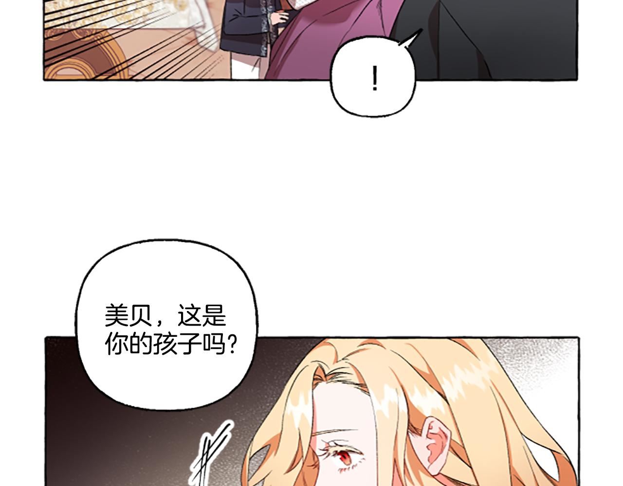 偏执公爵不让我带崽逃完整漫画,第2话 婚约依旧有效53图