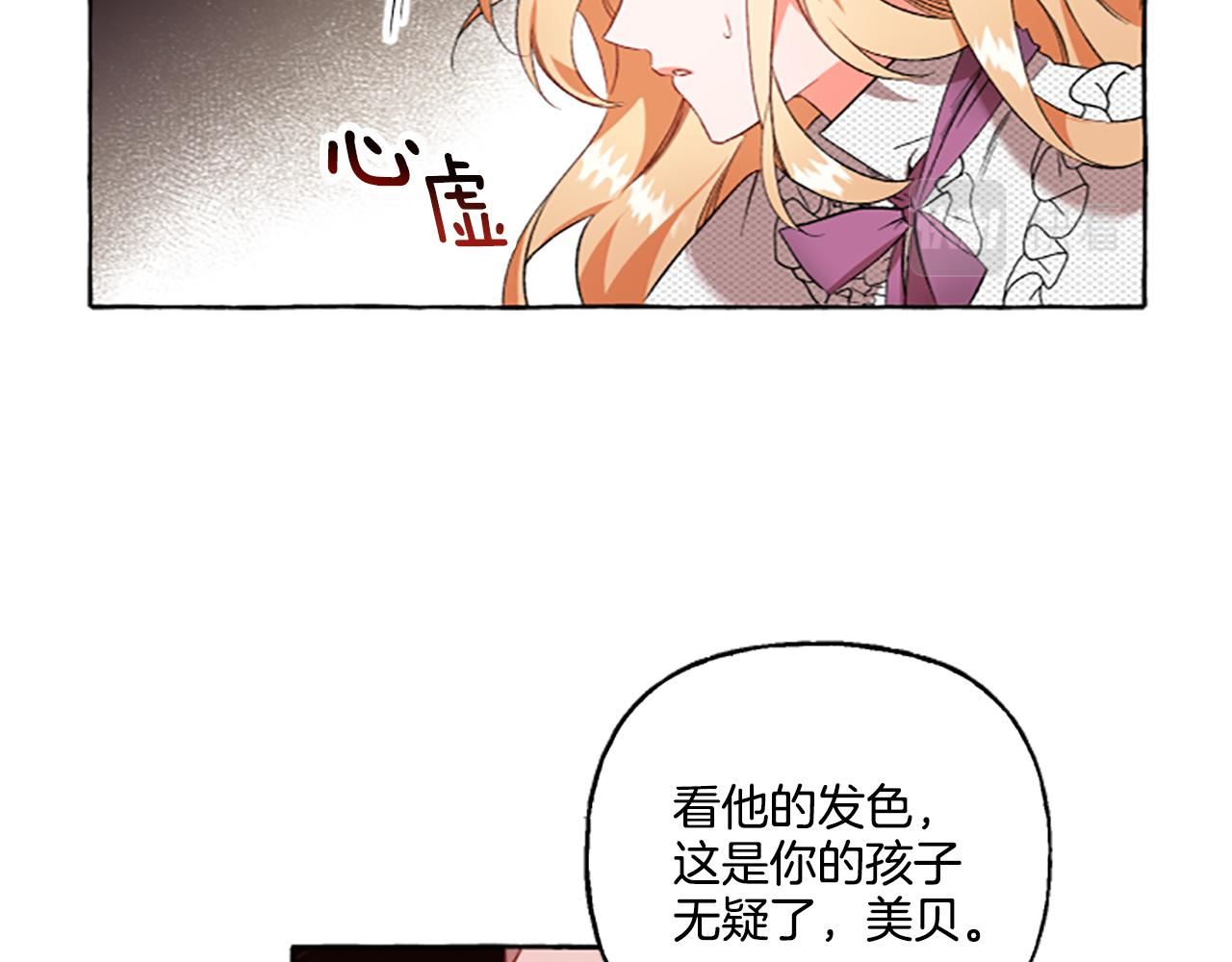 偏执公爵不让我带崽逃完整漫画,第2话 婚约依旧有效54图