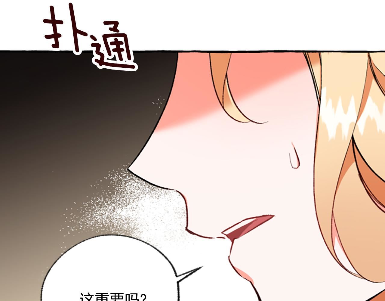 偏执公爵不让我带崽逃完整漫画,第2话 婚约依旧有效64图