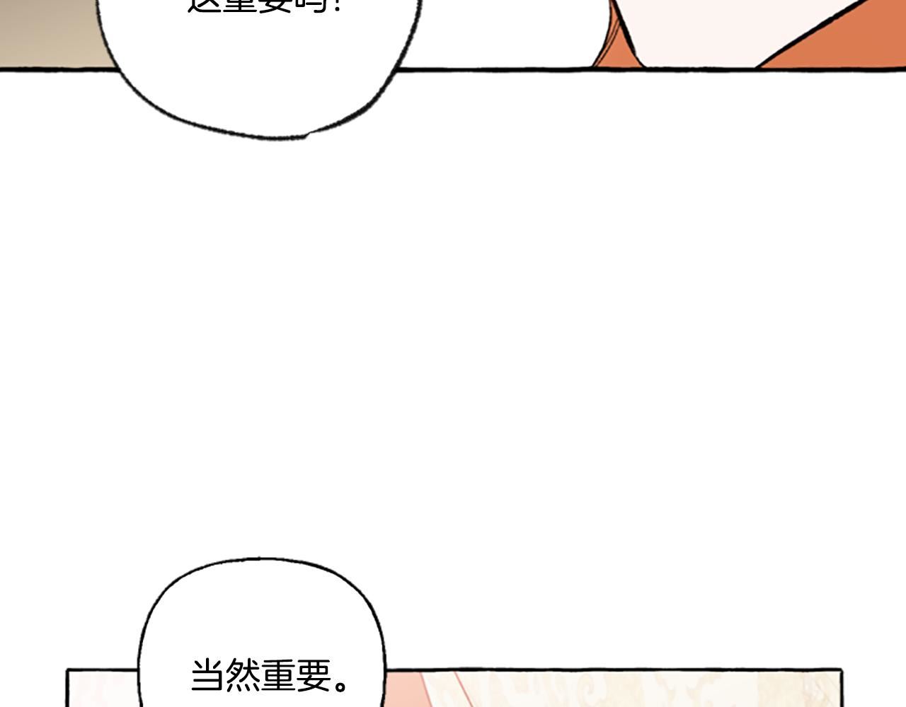 偏执公爵不让我带崽逃完整漫画,第2话 婚约依旧有效65图