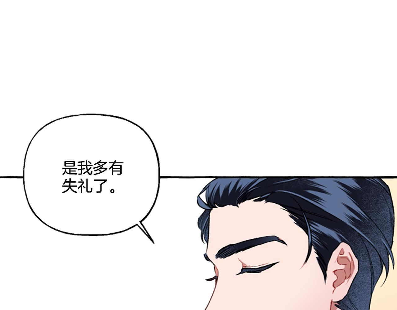 偏执公爵不让我带崽逃完整漫画,第2话 婚约依旧有效75图