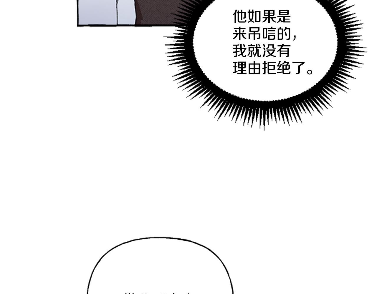 偏执公爵不让我带崽逃完整漫画,第2话 婚约依旧有效90图