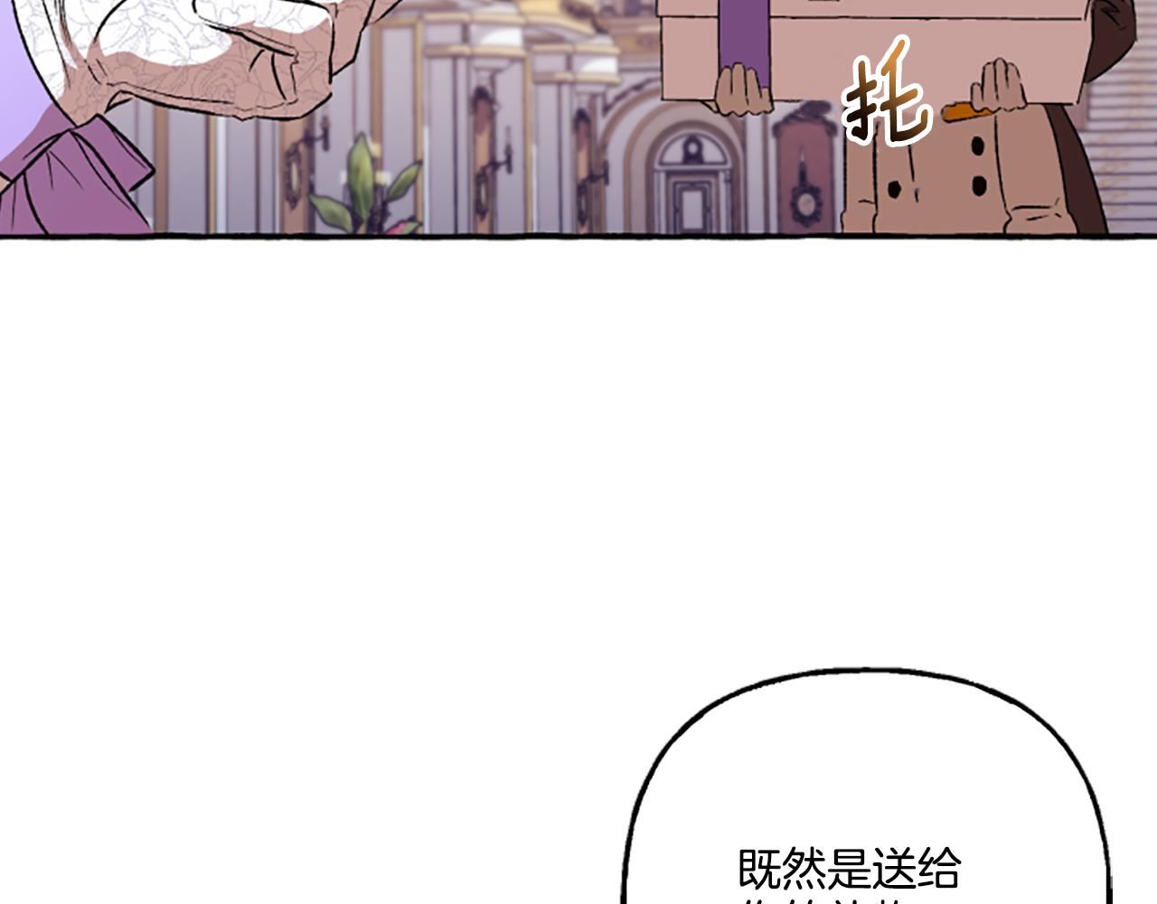 偏执公爵不让我带崽逃图片漫画,第21话 公开身份117图