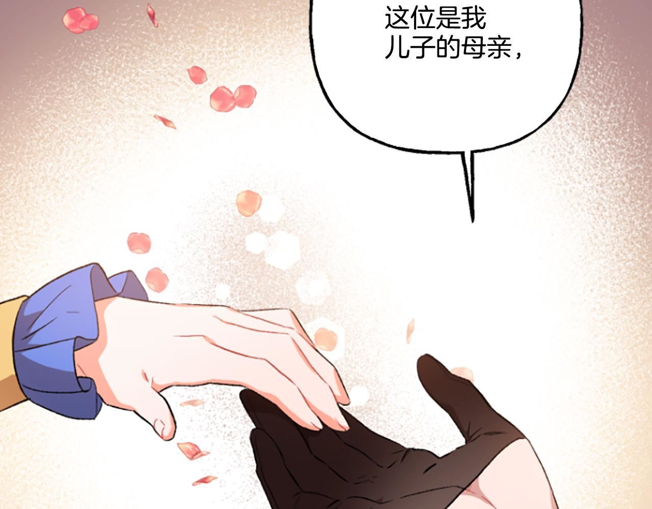 偏执公爵不让我带崽逃图片漫画,第21话 公开身份166图