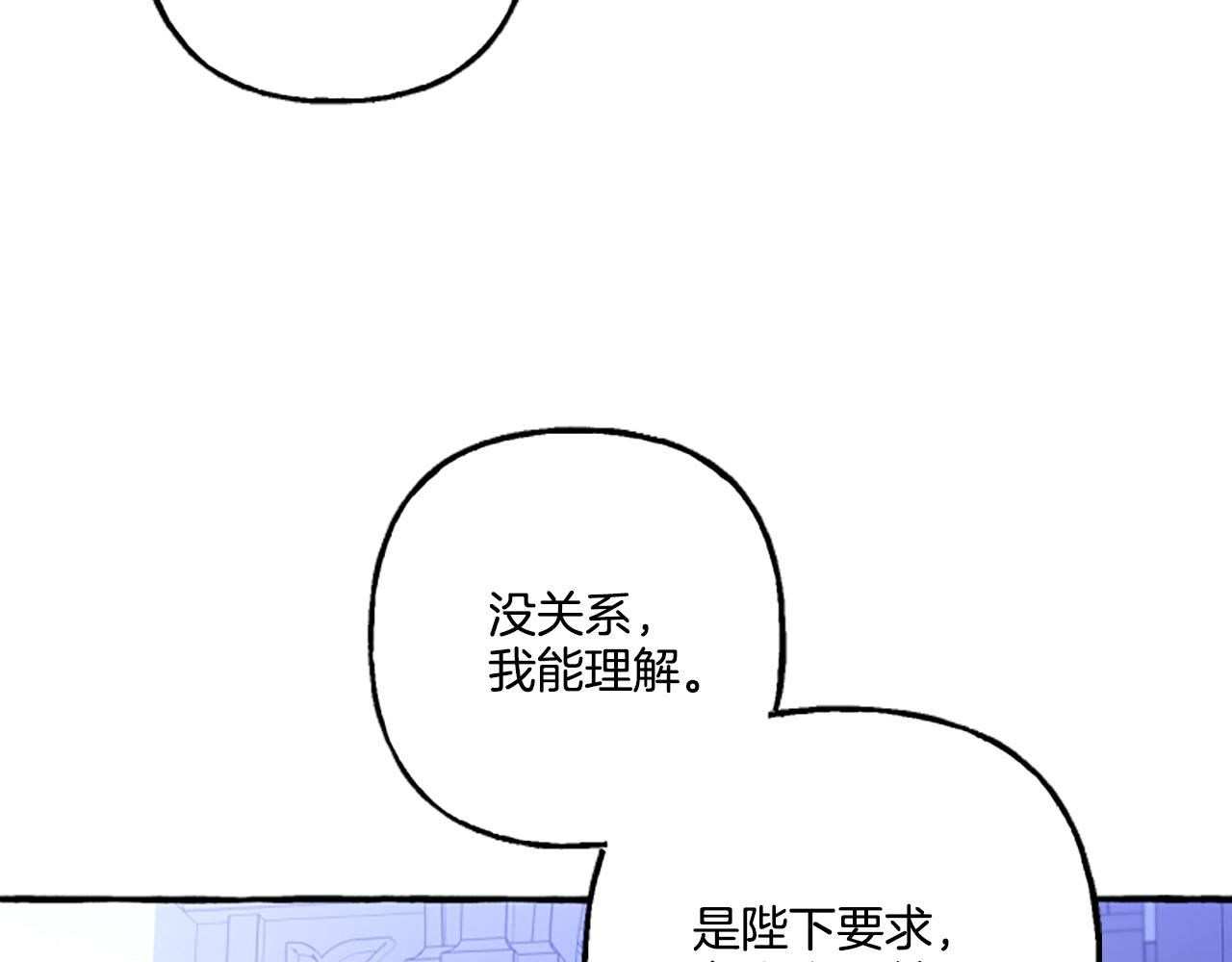 偏执公爵不让我带崽逃图片漫画,第21话 公开身份175图