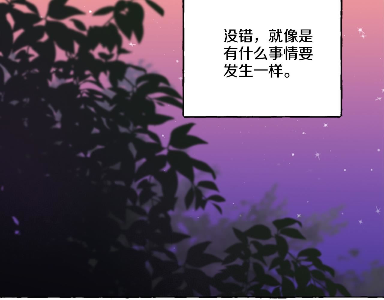 偏执公爵不让我带崽逃图片漫画,第21话 公开身份29图