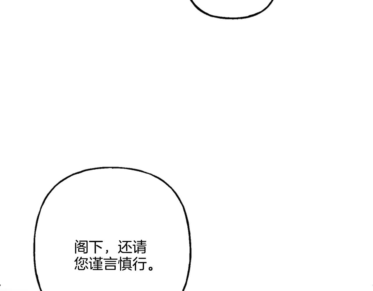 偏执公爵不让我带崽逃图片漫画,第21话 公开身份51图