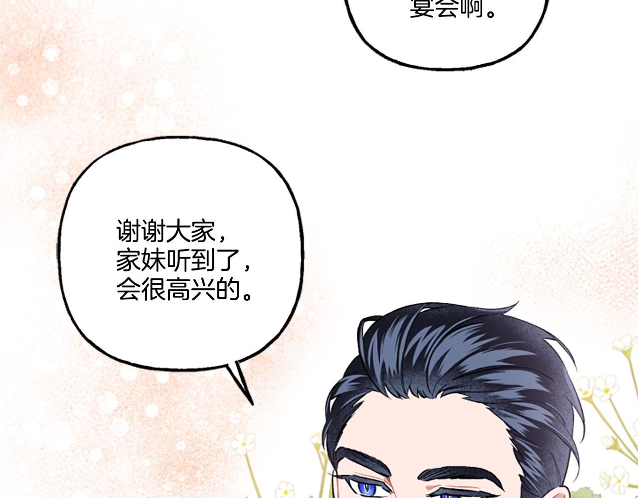 偏执公爵不让我带崽逃图片漫画,第21话 公开身份68图