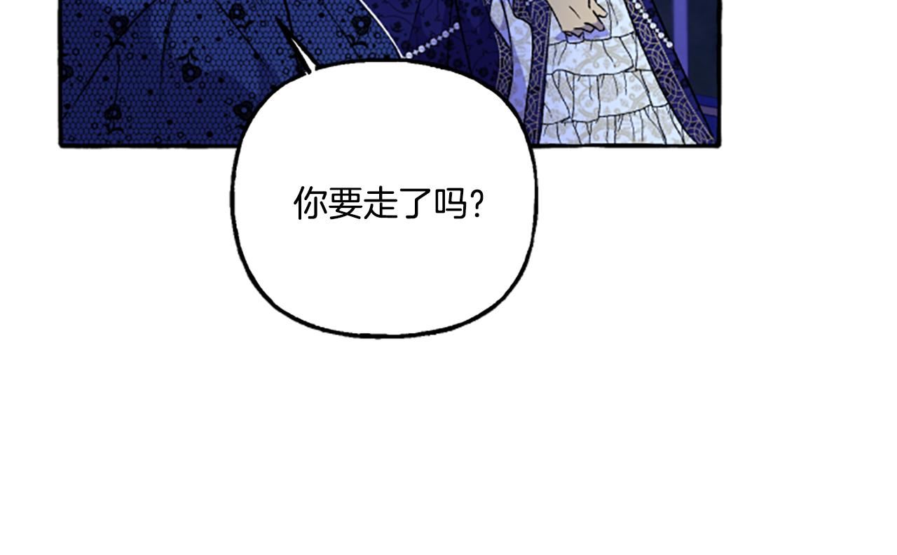 偏执公爵不让我带崽逃漫画,第22话 久违的笑容115图